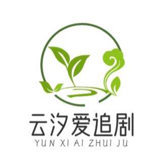 云汐ᡣ𐭩追剧