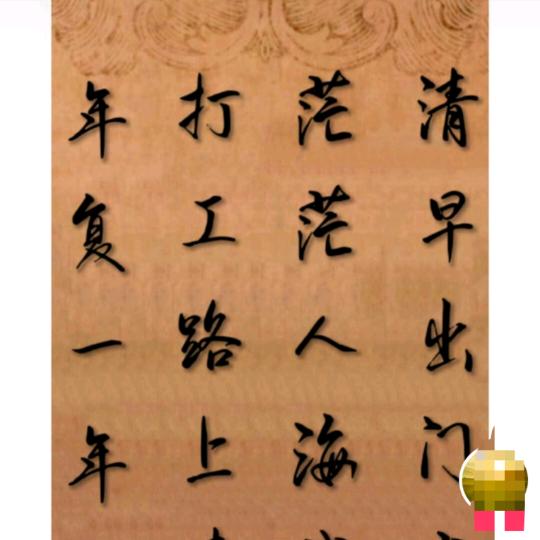 亮子