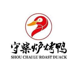 守柴炉烤鸭犀浦万达广场店
