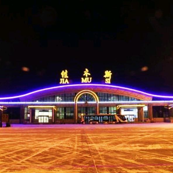 佳木斯东郊机场