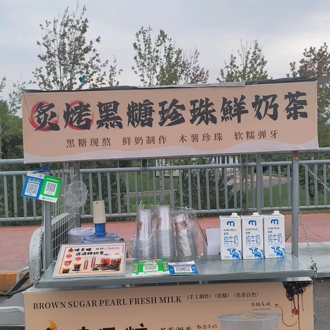 烤黑糖珍珠牛乳（涉县）