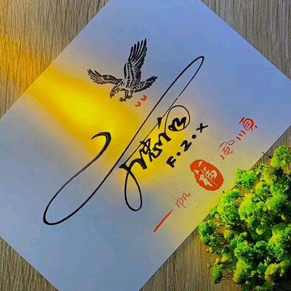 爱意