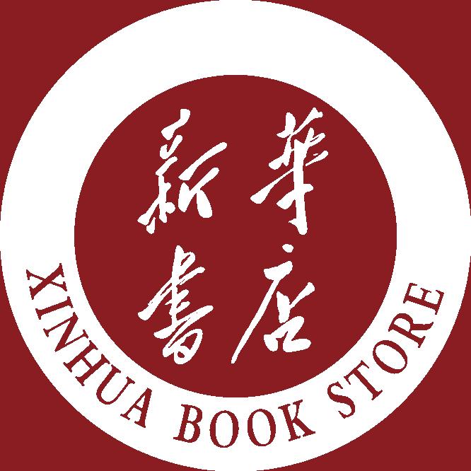 新华书局