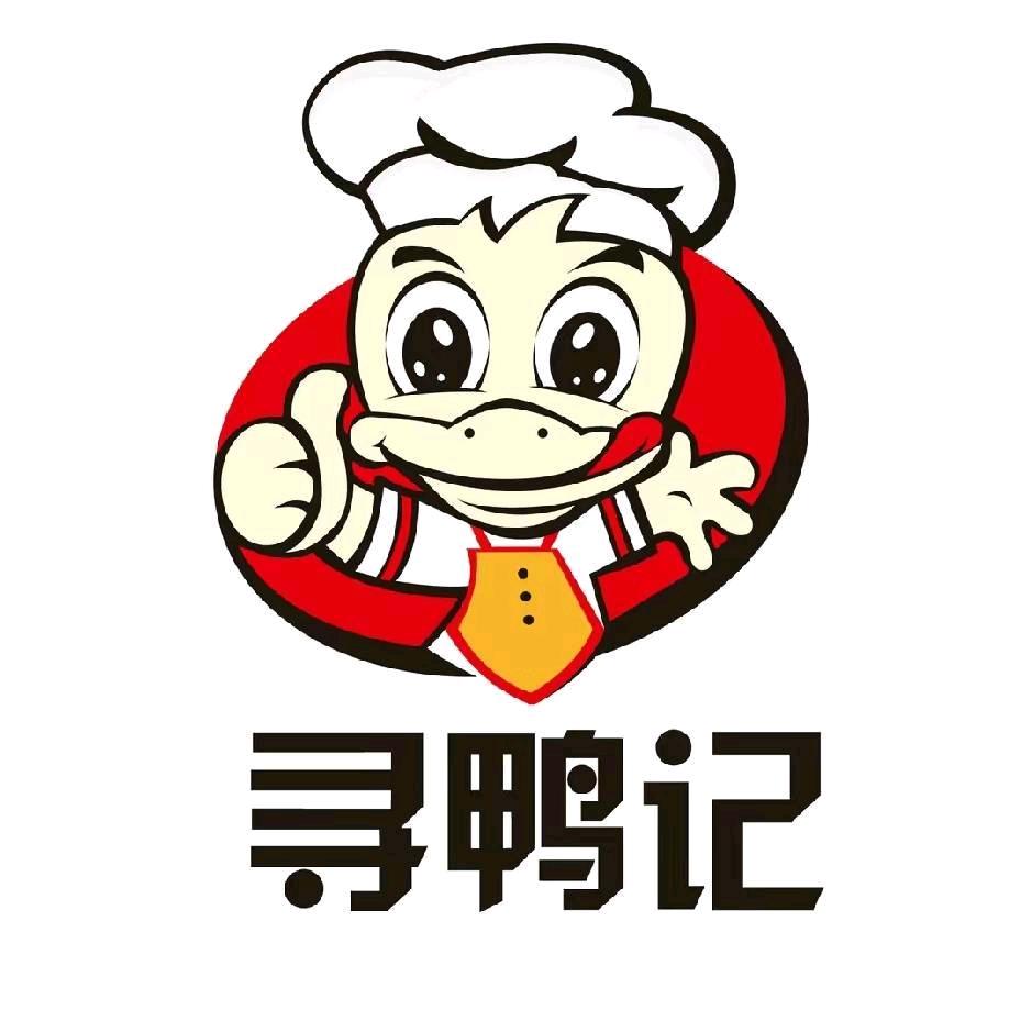 寻鸭记·衢州鸭头（息县总店）
