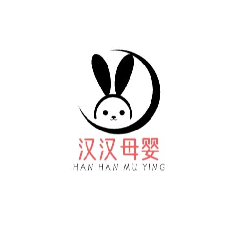 汉汉母婴
