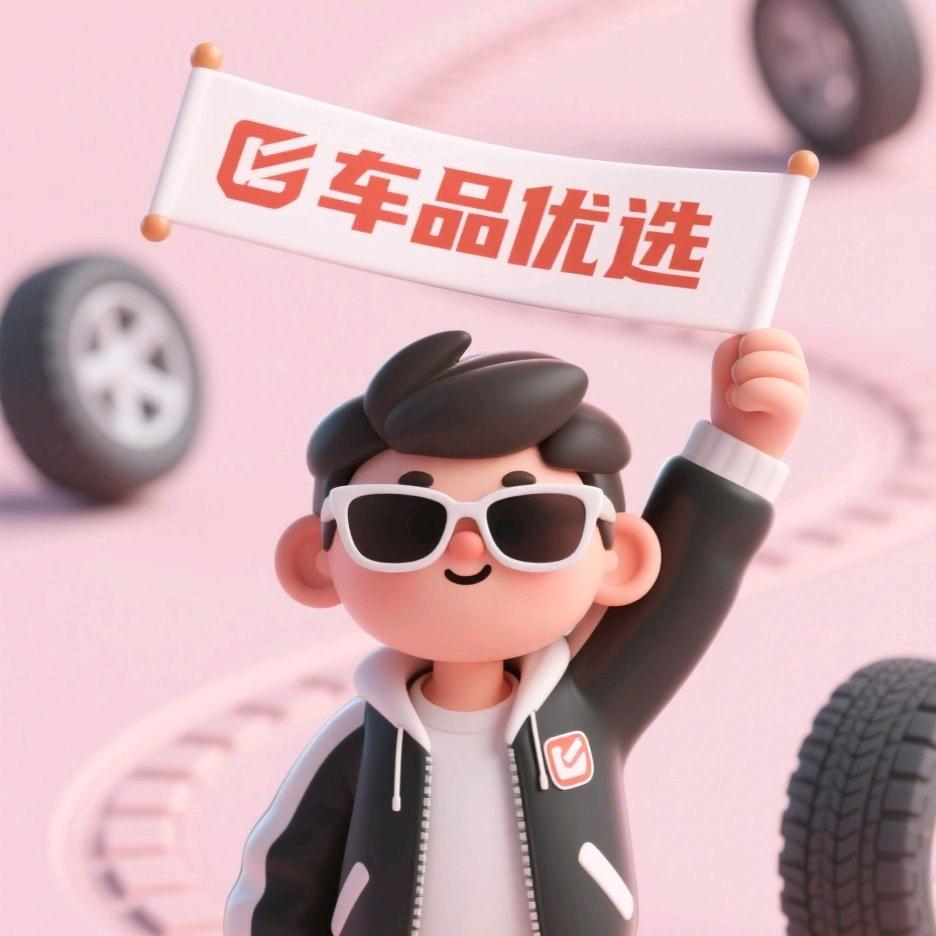 车品大管家