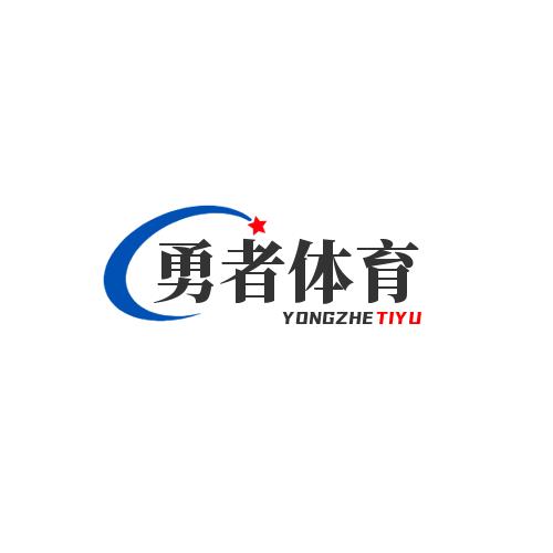 勇者体育