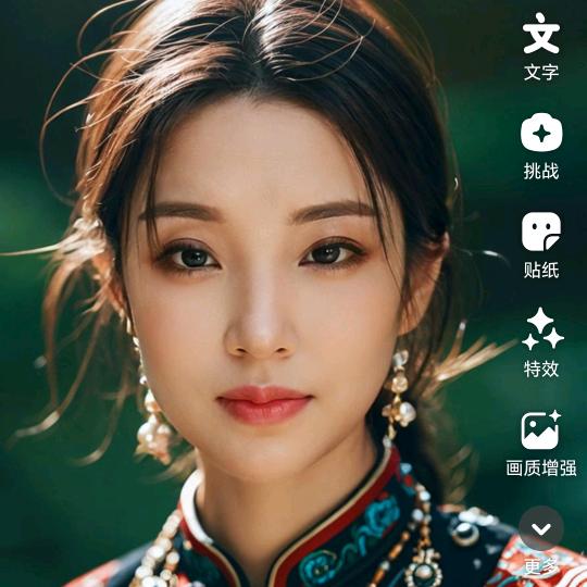 锦妍