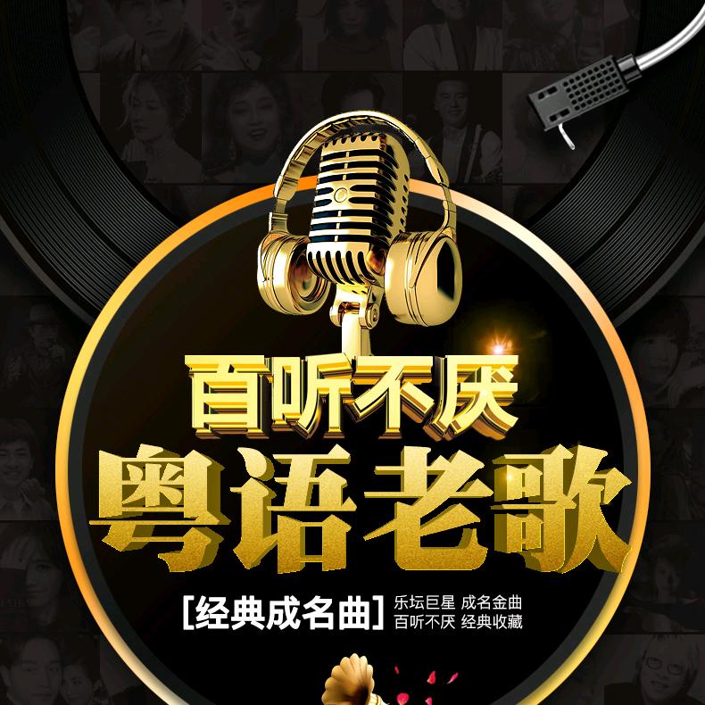 怀旧经典老歌