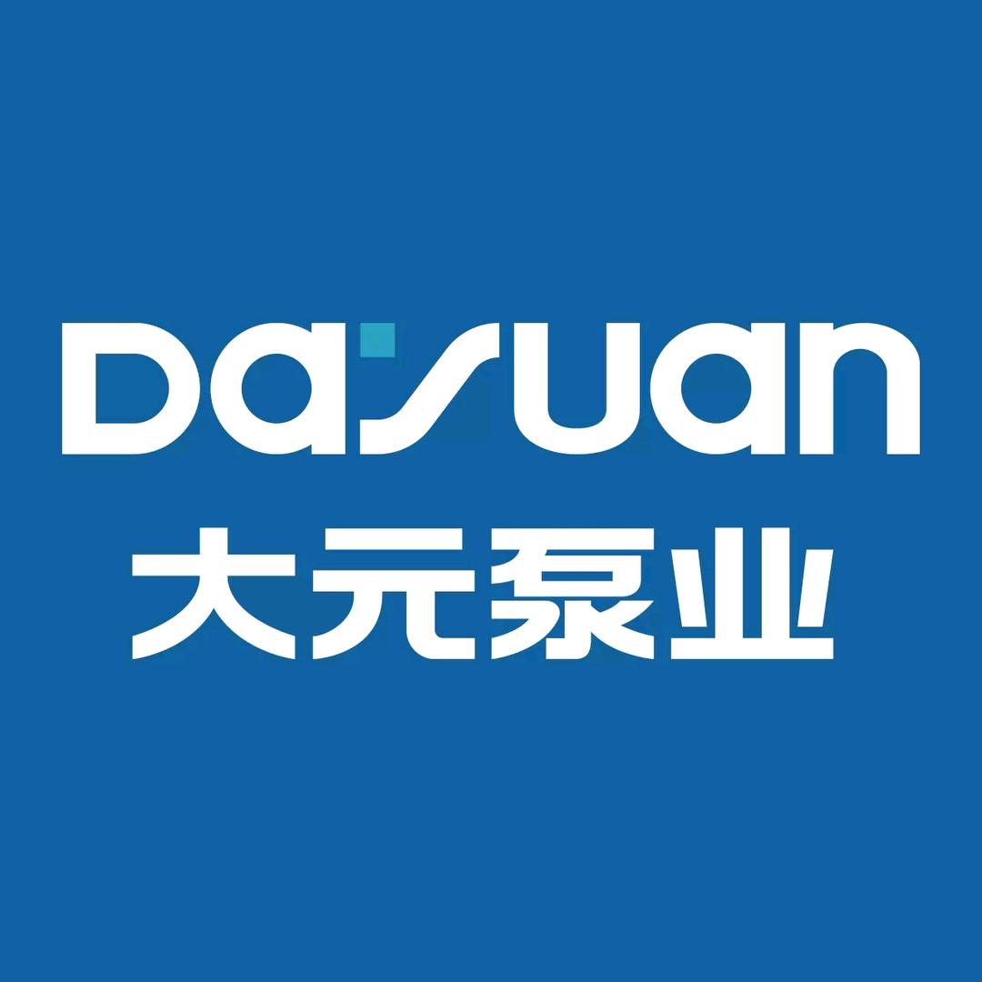 大元泵业水泵大全
