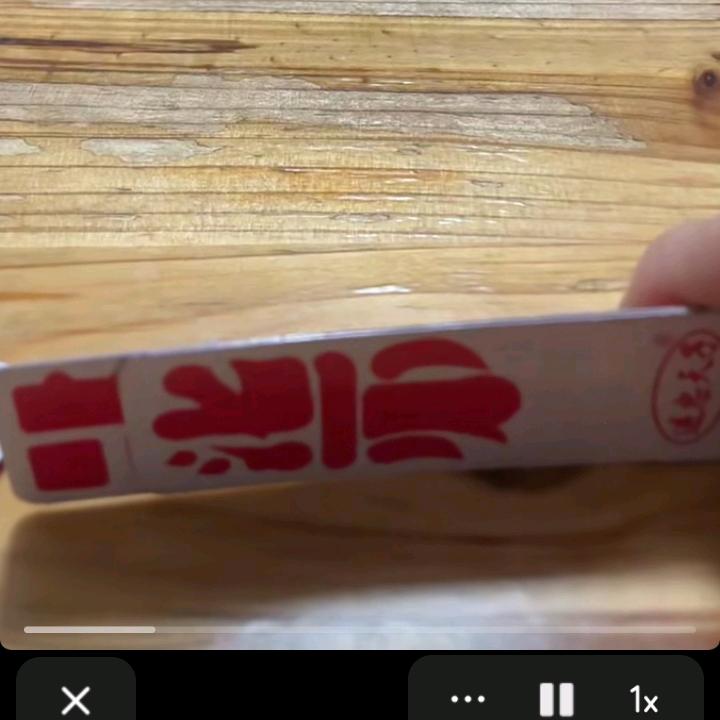 二七十