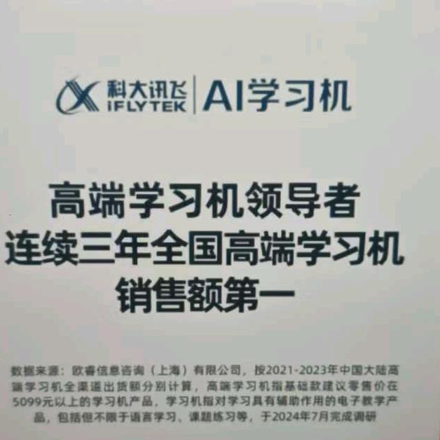 圆梦启航