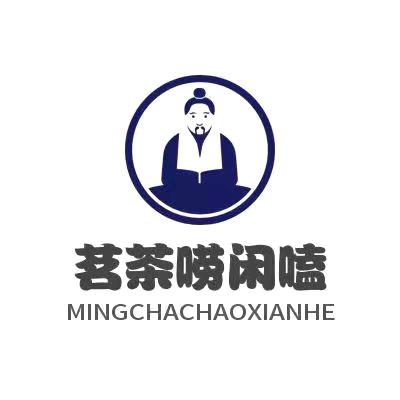 茗茶唠闲磕