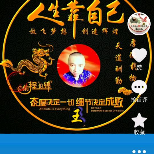 阳光明珠