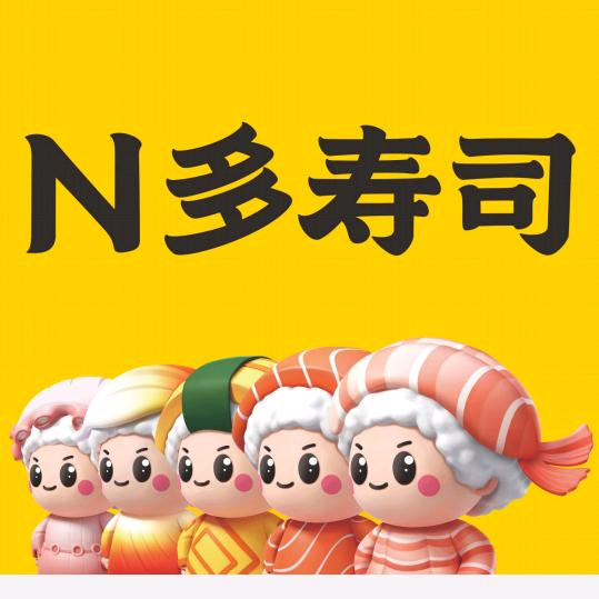 寿司🍣小姐姐