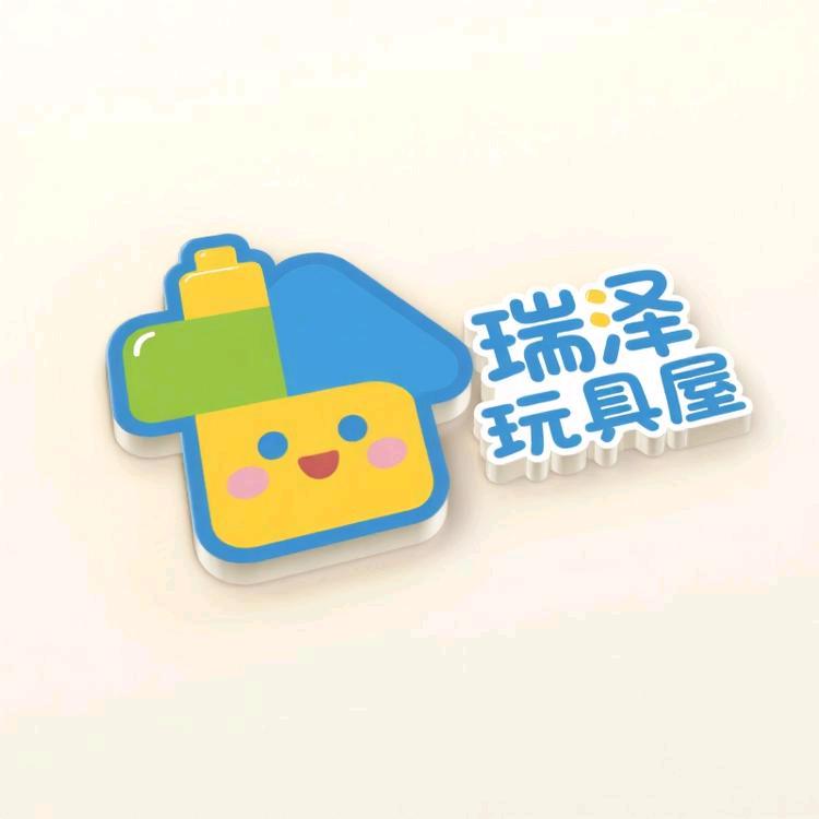瑞泽玩具屋