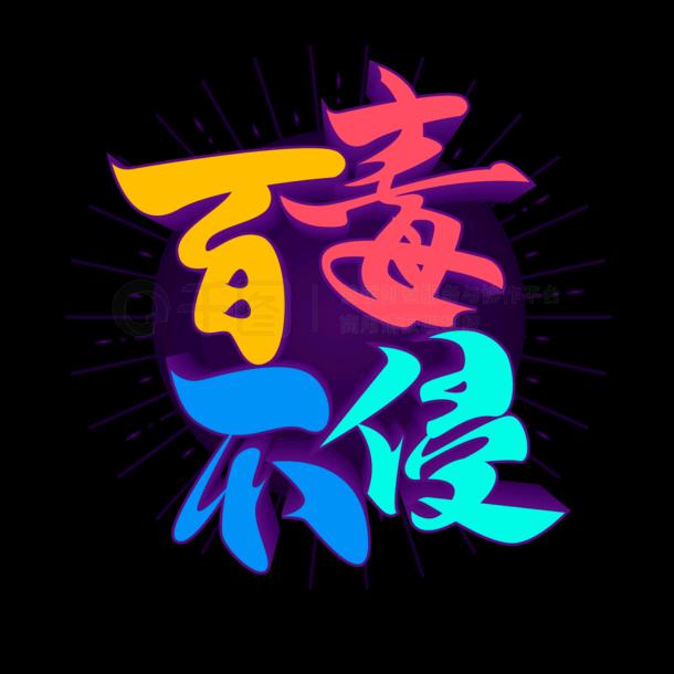 厚德载物（只想静静的退场）