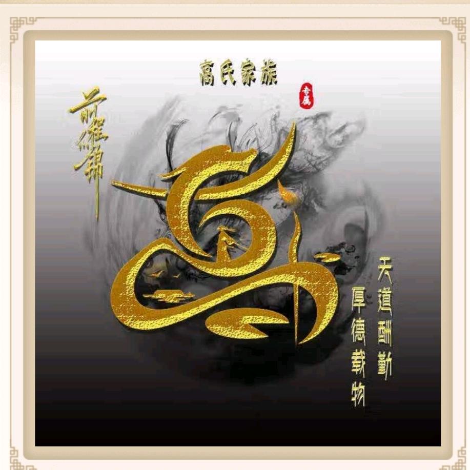 小高