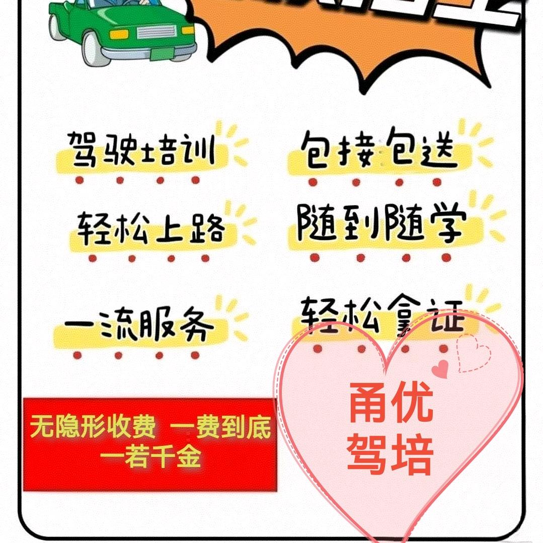 宁波众邦驾校桑校长