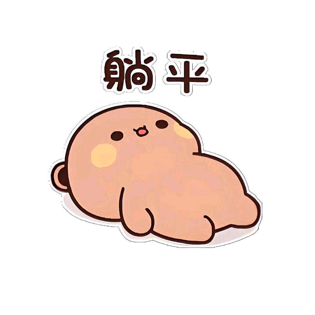 爱喝娃哈哈🥱