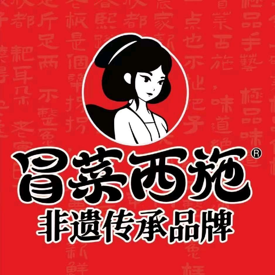 😘冒菜西施火锅麻辣烫