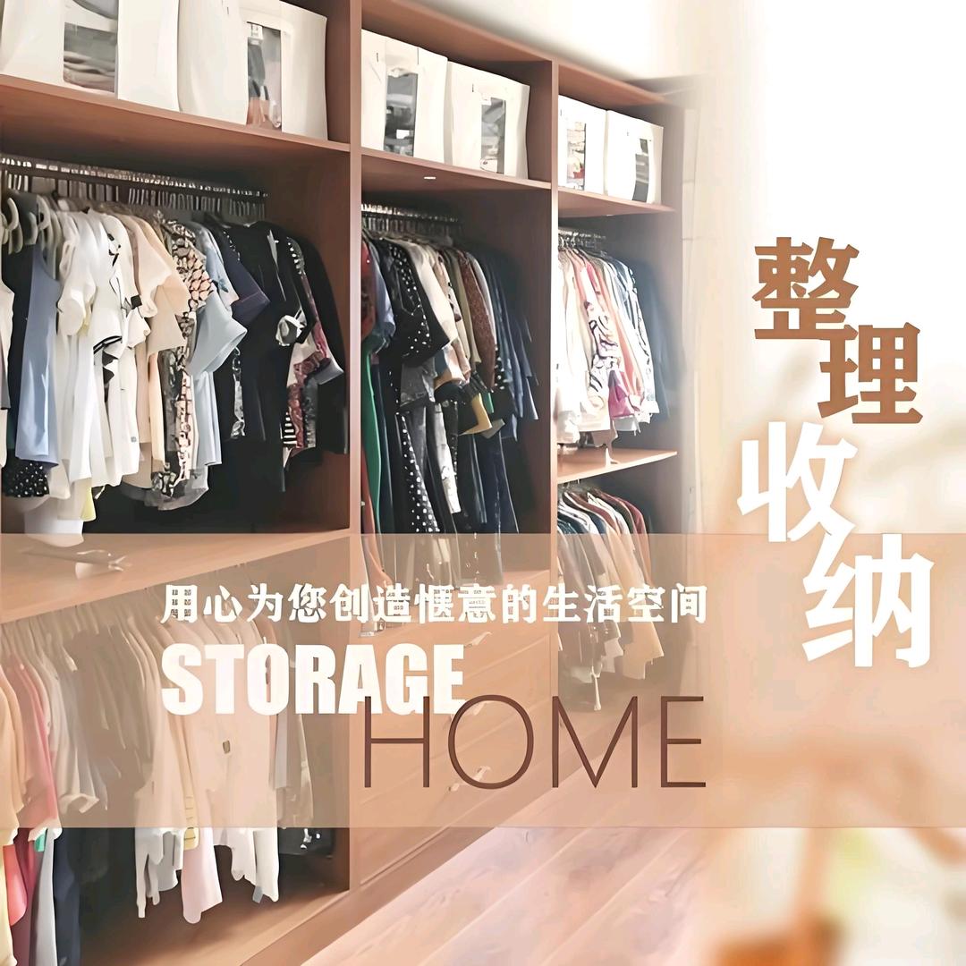 整理师静静