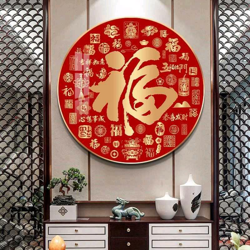 如意吉祥