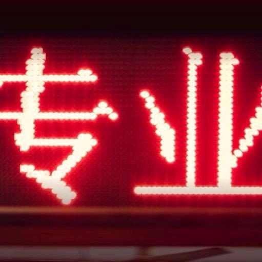燃•染Ran（国庆看檀健次《震耳欲聋》）