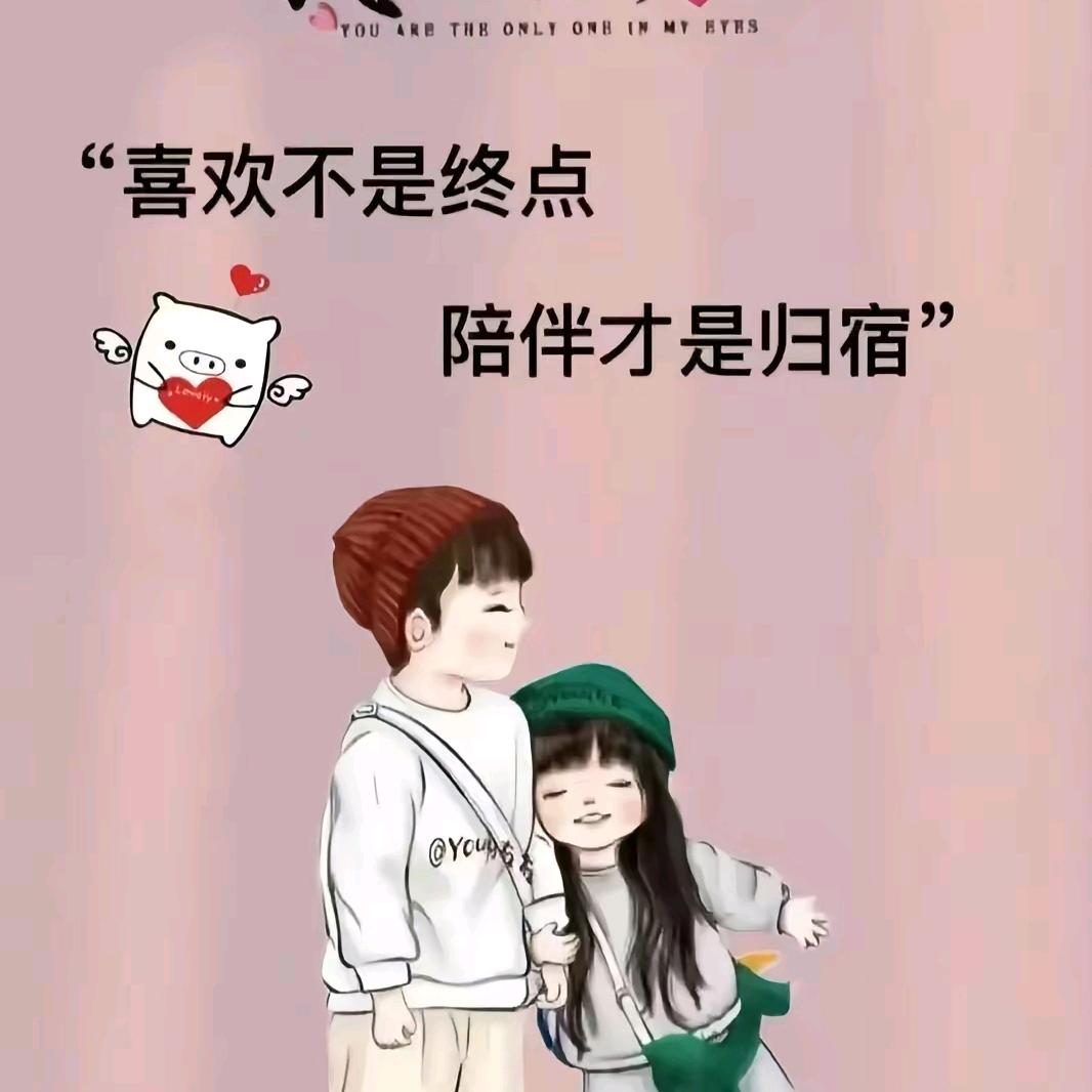 💞爱的承诺💞
