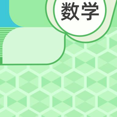 一济