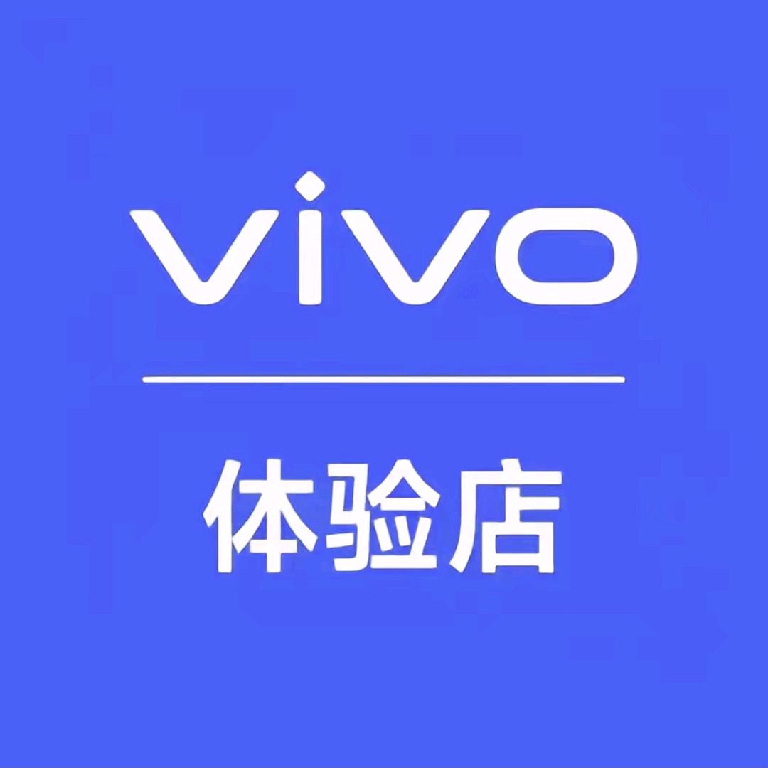vivo体验店 晴珂！