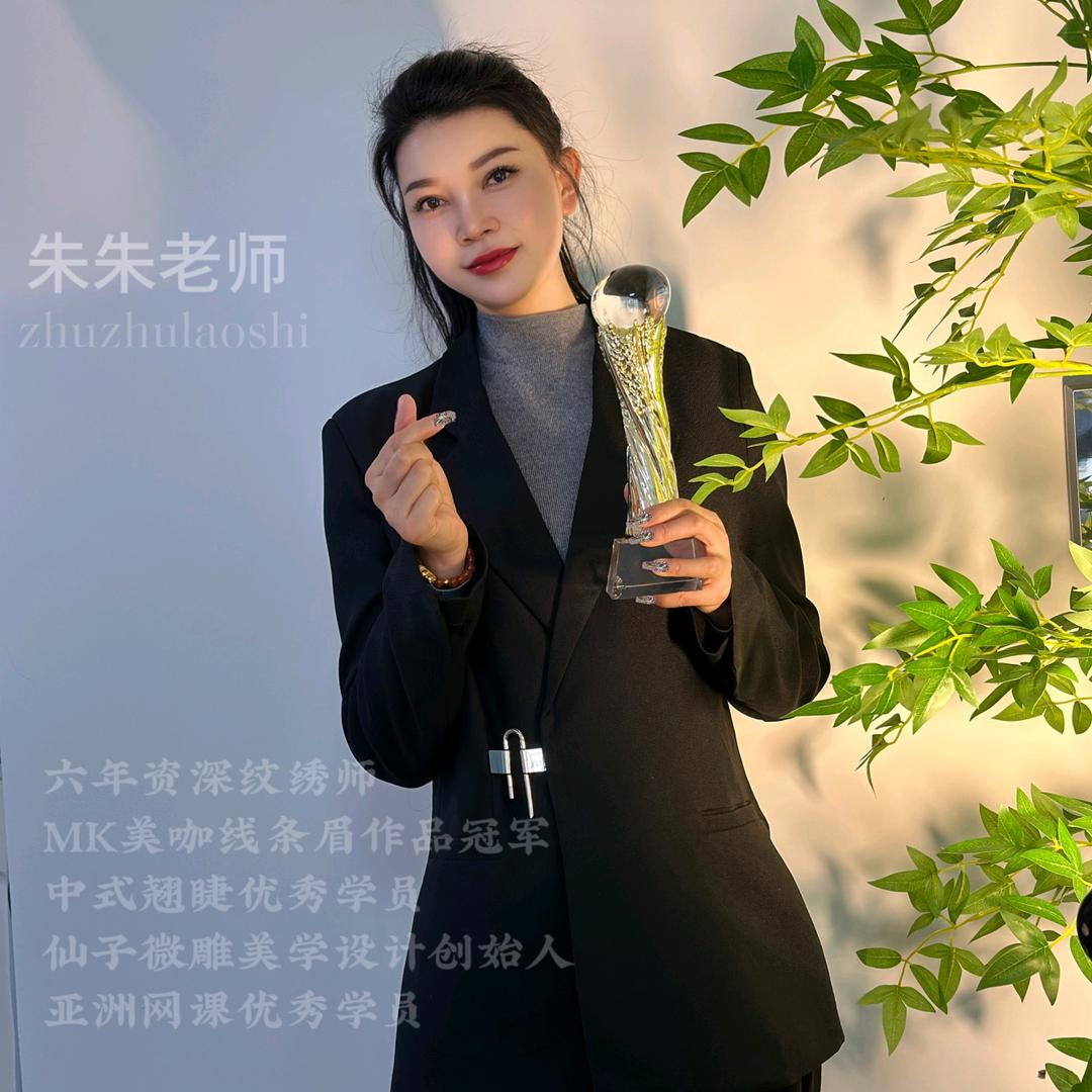 户县朱朱仙子·中式美睫