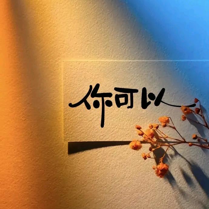 敬往事一杯酒