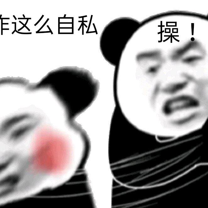💞难💞习💞惯💞