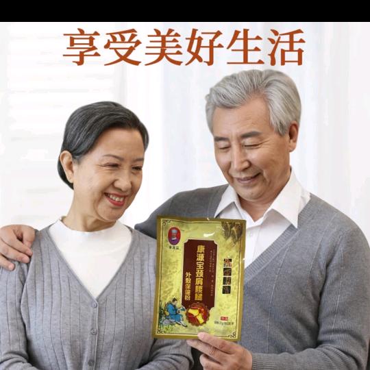 康源宝