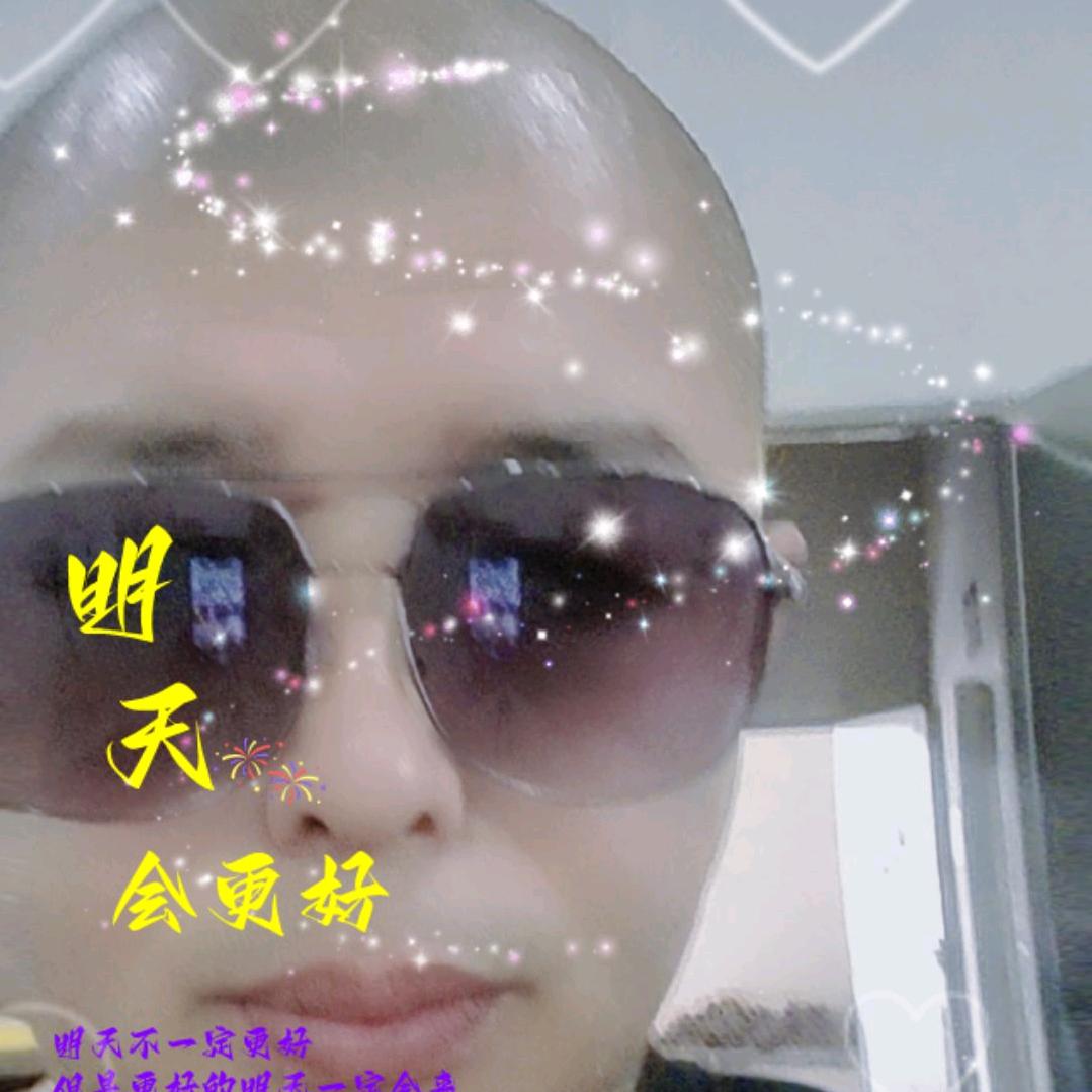有缘哥