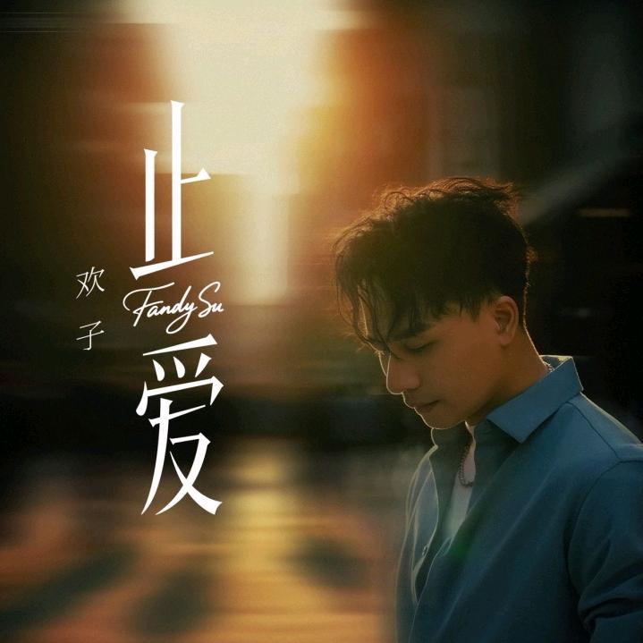 告别꧔ꦿ༊༗过去