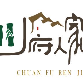 永安市贡川川府人家餐饮店（个体工商户）