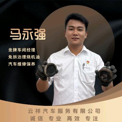 云县云祥免拆治理烧机油中心