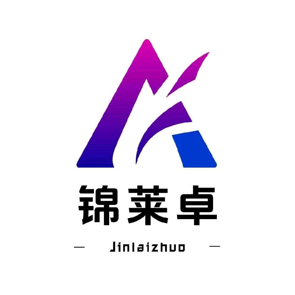 锦莱卓好品优选