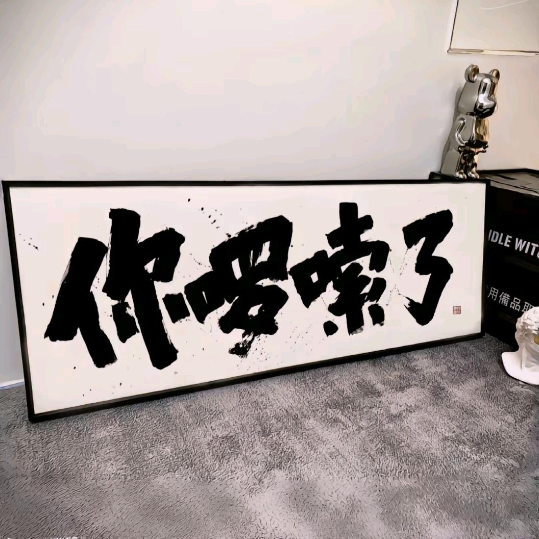 ￴趙公子丶