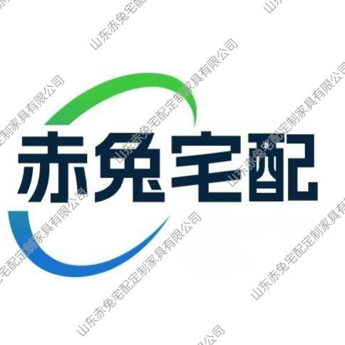 全屋定制赤兔宅配