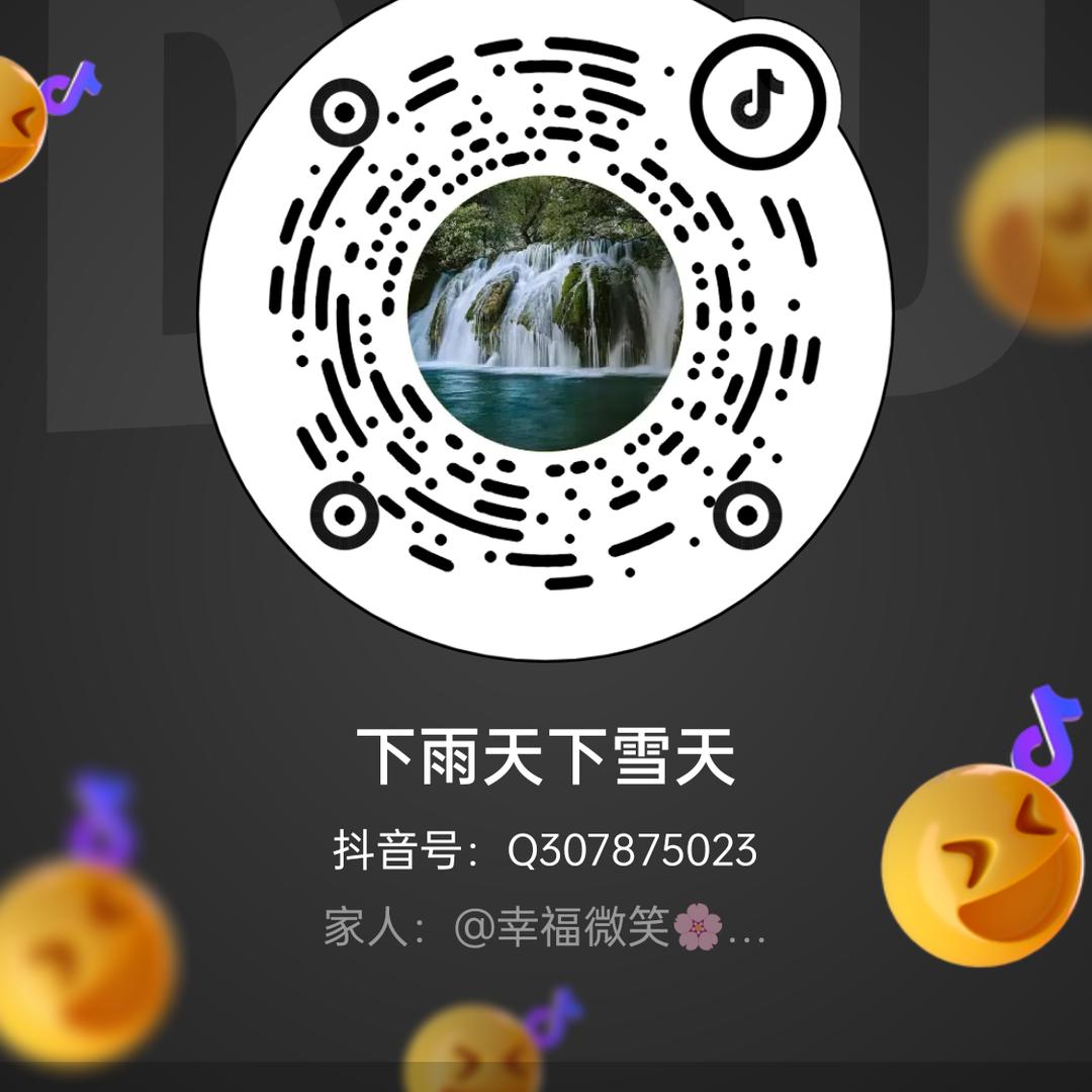 下雨天下雪天