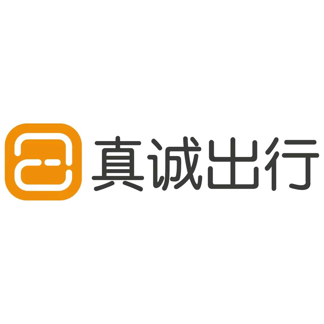 威海真诚国际旅行社有限公司