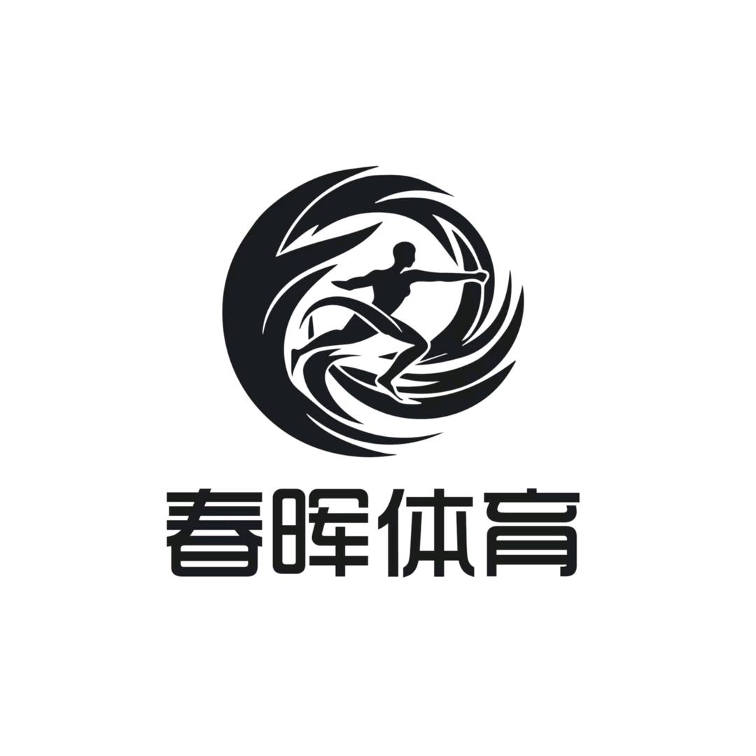 春晖体育（体育中考、体育特长生培训）