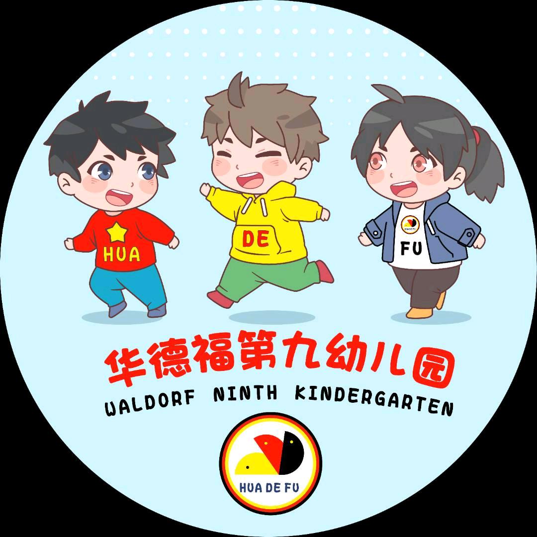 营口市华德福九园