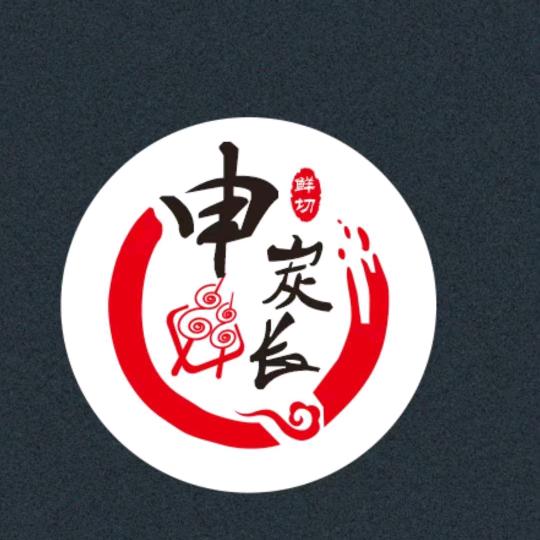 熙熙~🈸炭长三台店