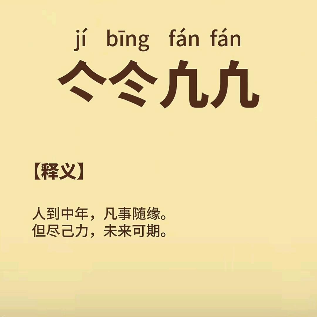 清廉刚正刘大哥