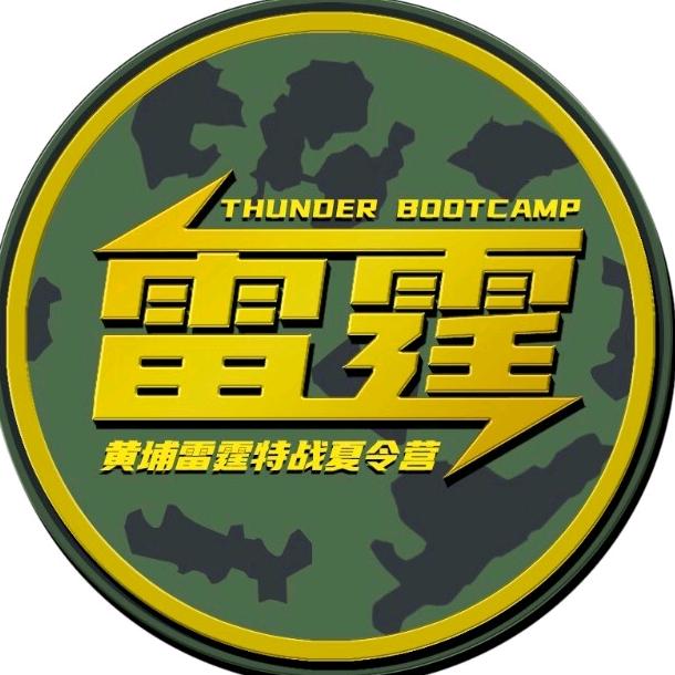 雷霆特战营