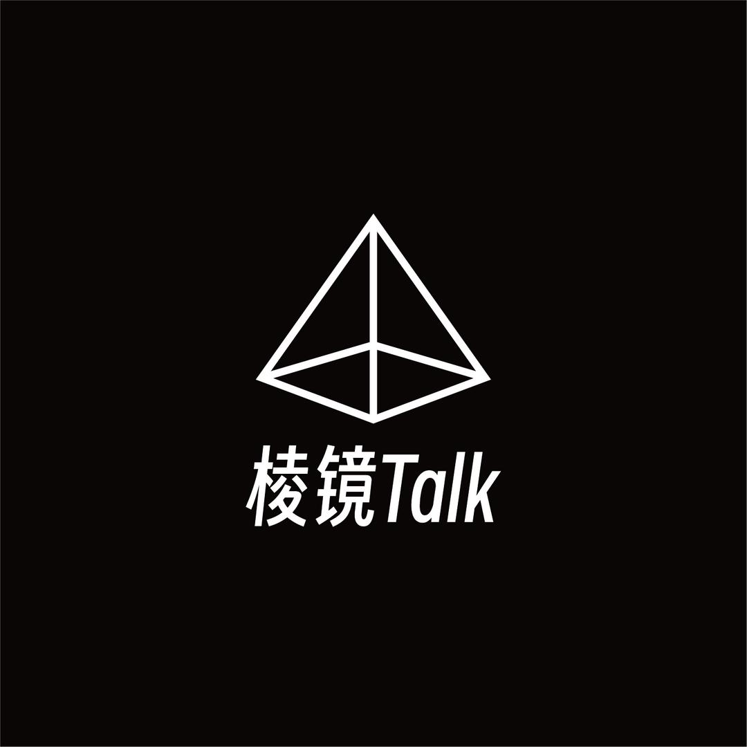 棱镜Talk